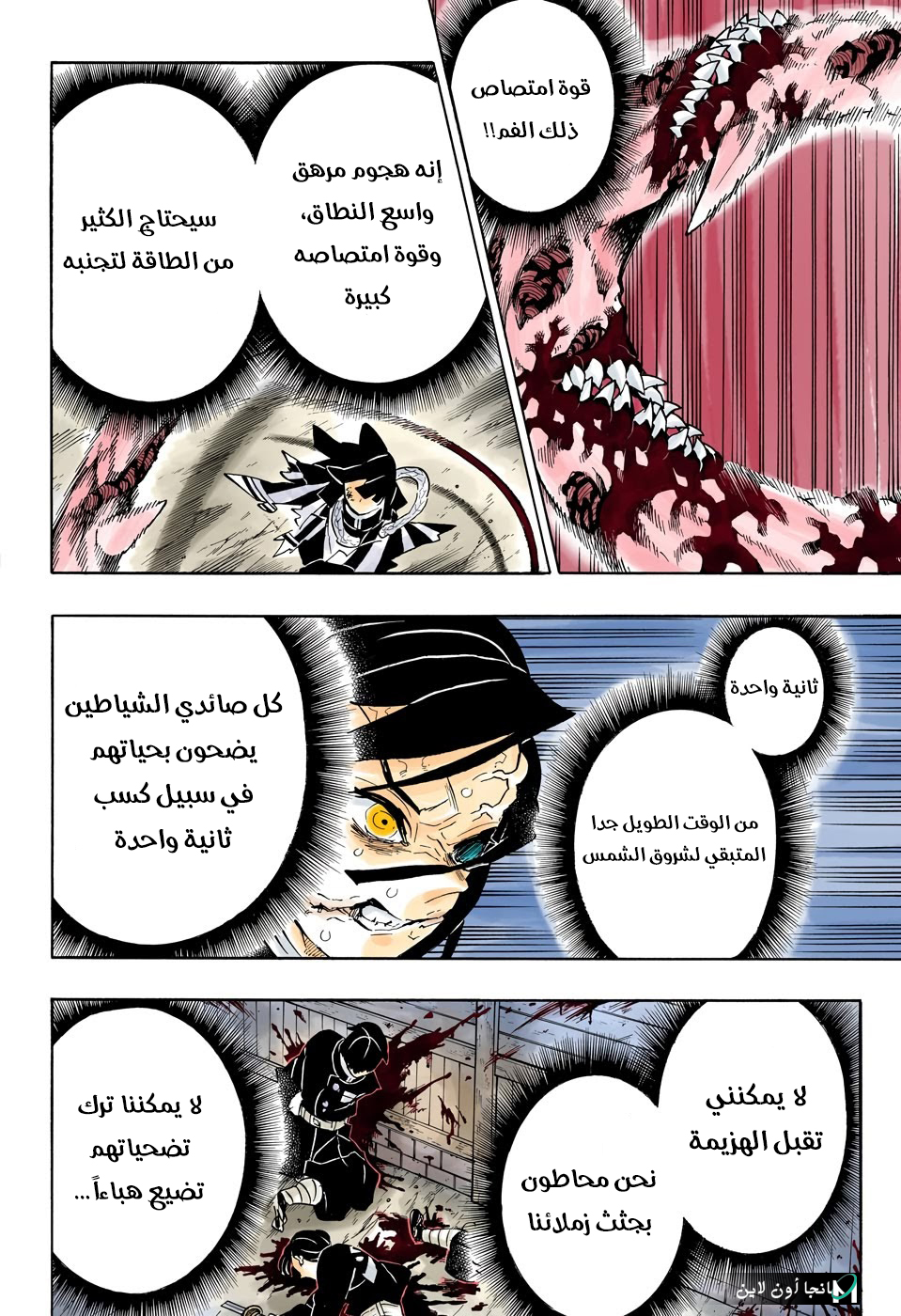 Read Kimetsu no Yaiba AR Manga Online