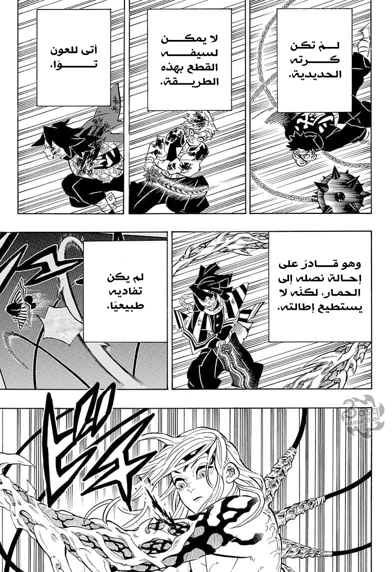 Read Kimetsu no Yaiba AR Manga Online