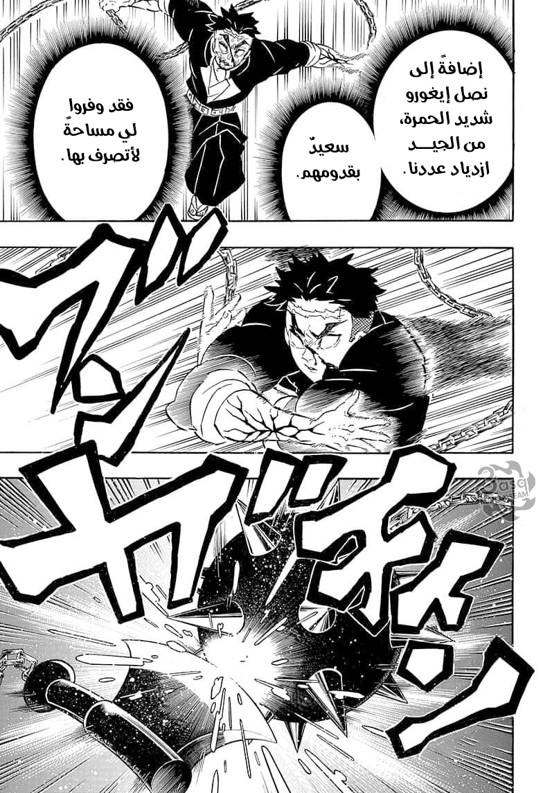 Read Kimetsu no Yaiba AR Manga Online