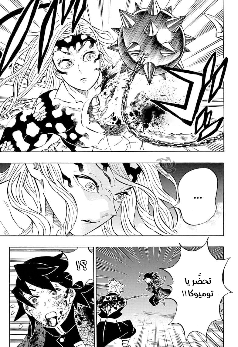 Read Kimetsu no Yaiba AR Manga Online
