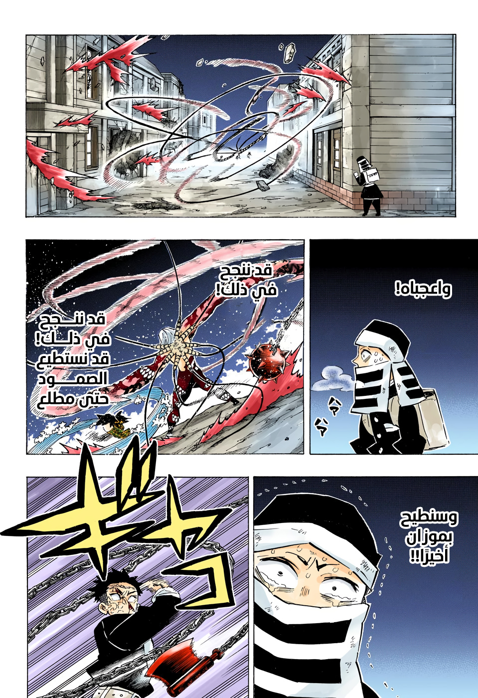 Read Kimetsu no Yaiba AR Manga Online