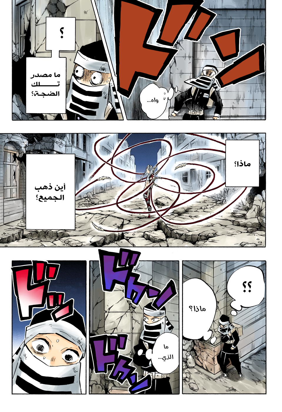 Read Kimetsu no Yaiba AR Manga Online