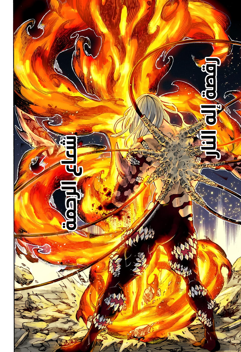 Read Kimetsu no Yaiba AR Manga Online