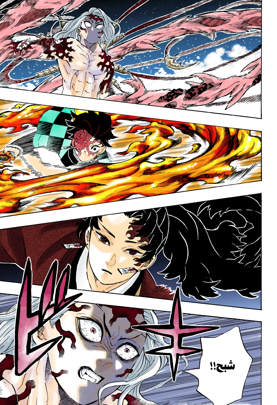 Read Kimetsu no Yaiba AR Manga Online