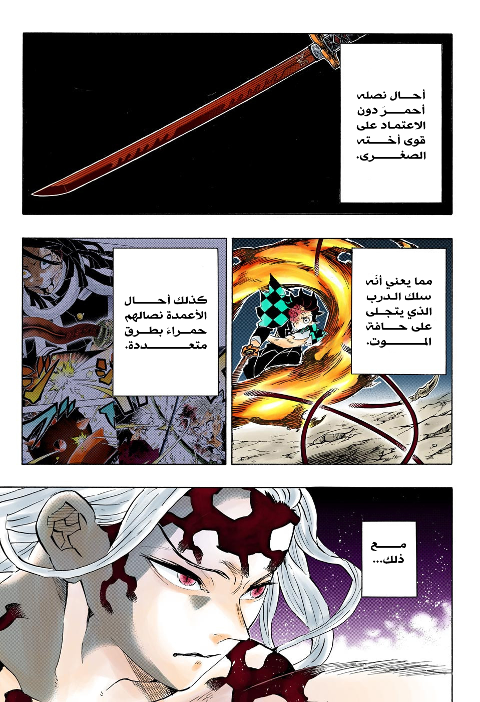 Read Kimetsu no Yaiba AR Manga Online