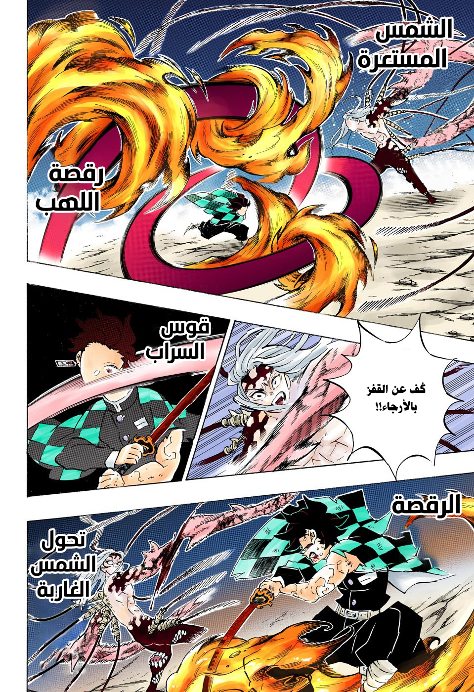 Read Kimetsu no Yaiba AR Manga Online