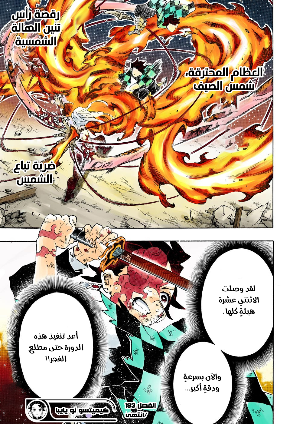 Read Kimetsu no Yaiba AR Manga Online