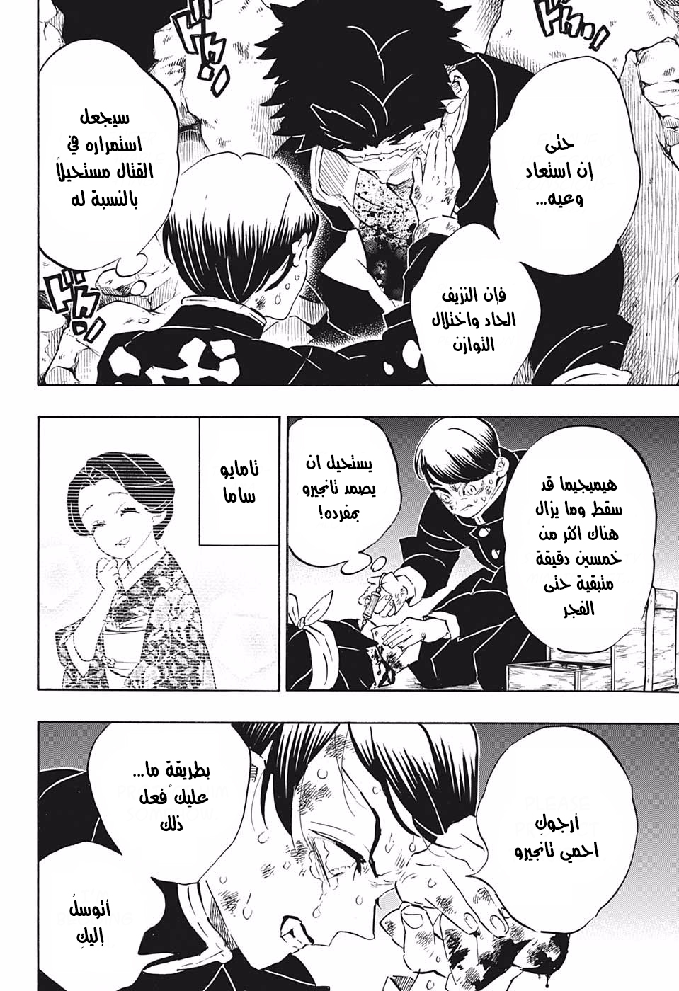 Read Kimetsu no Yaiba AR Manga Online