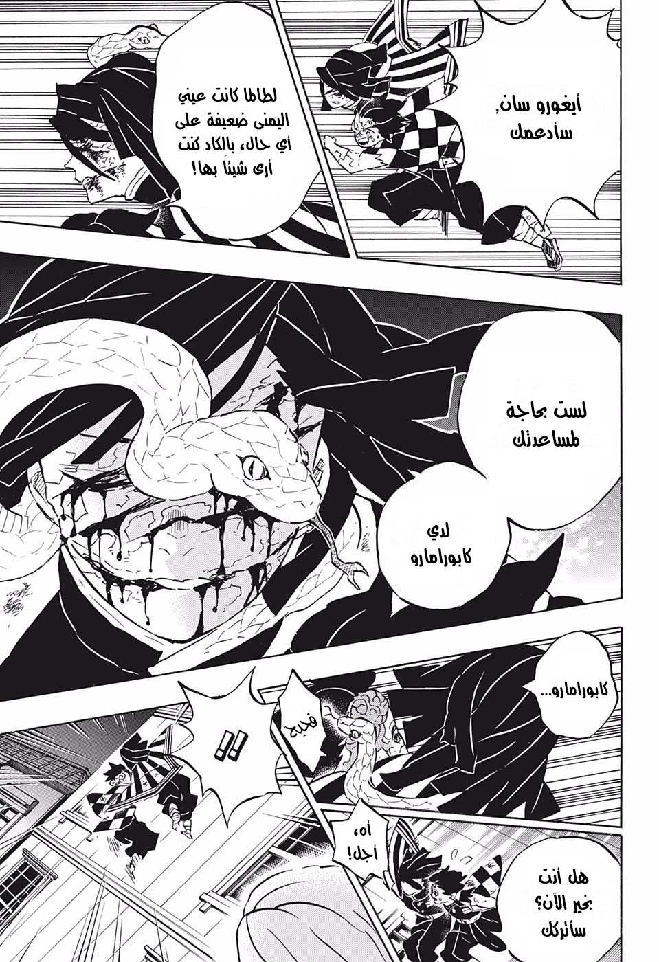 Read Kimetsu no Yaiba AR Manga Online