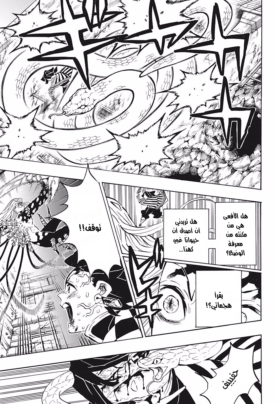 Read Kimetsu no Yaiba AR Manga Online