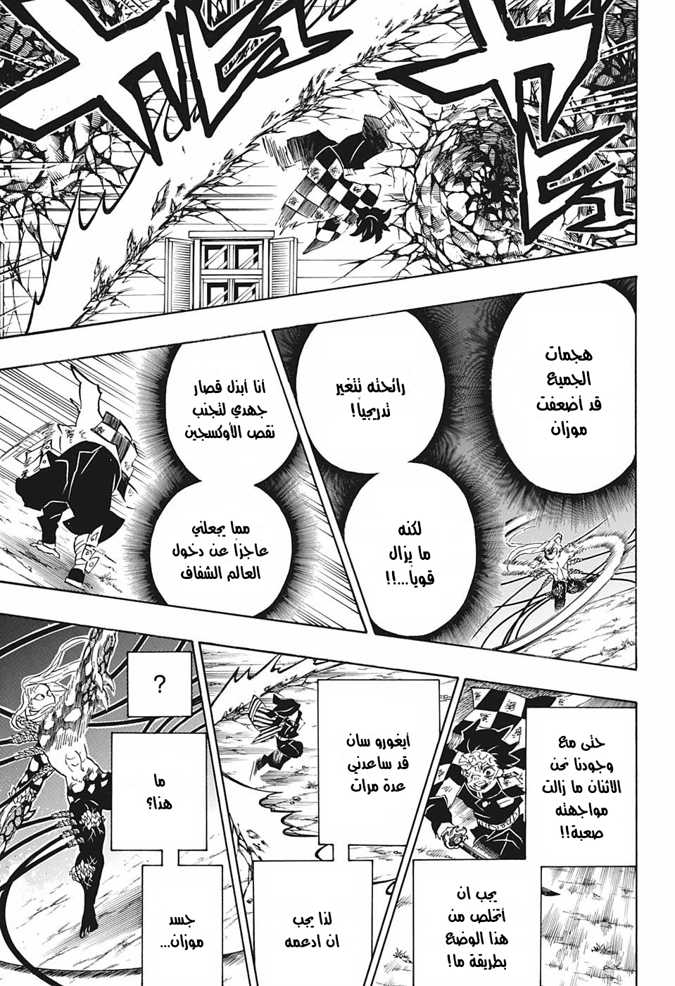 Read Kimetsu no Yaiba AR Manga Online