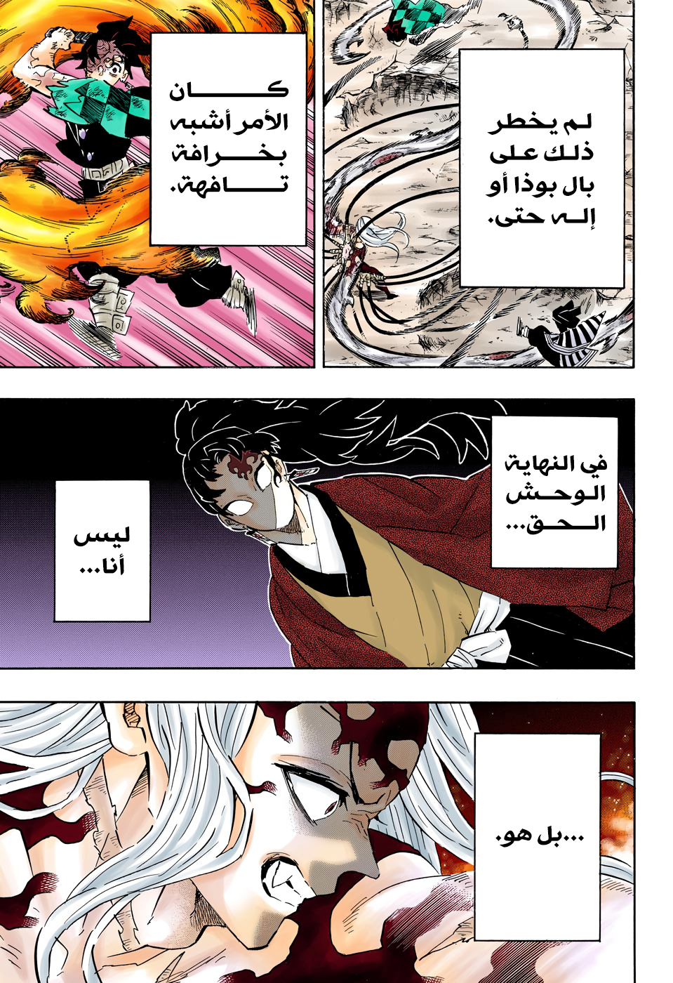 Read Kimetsu no Yaiba AR Manga Online