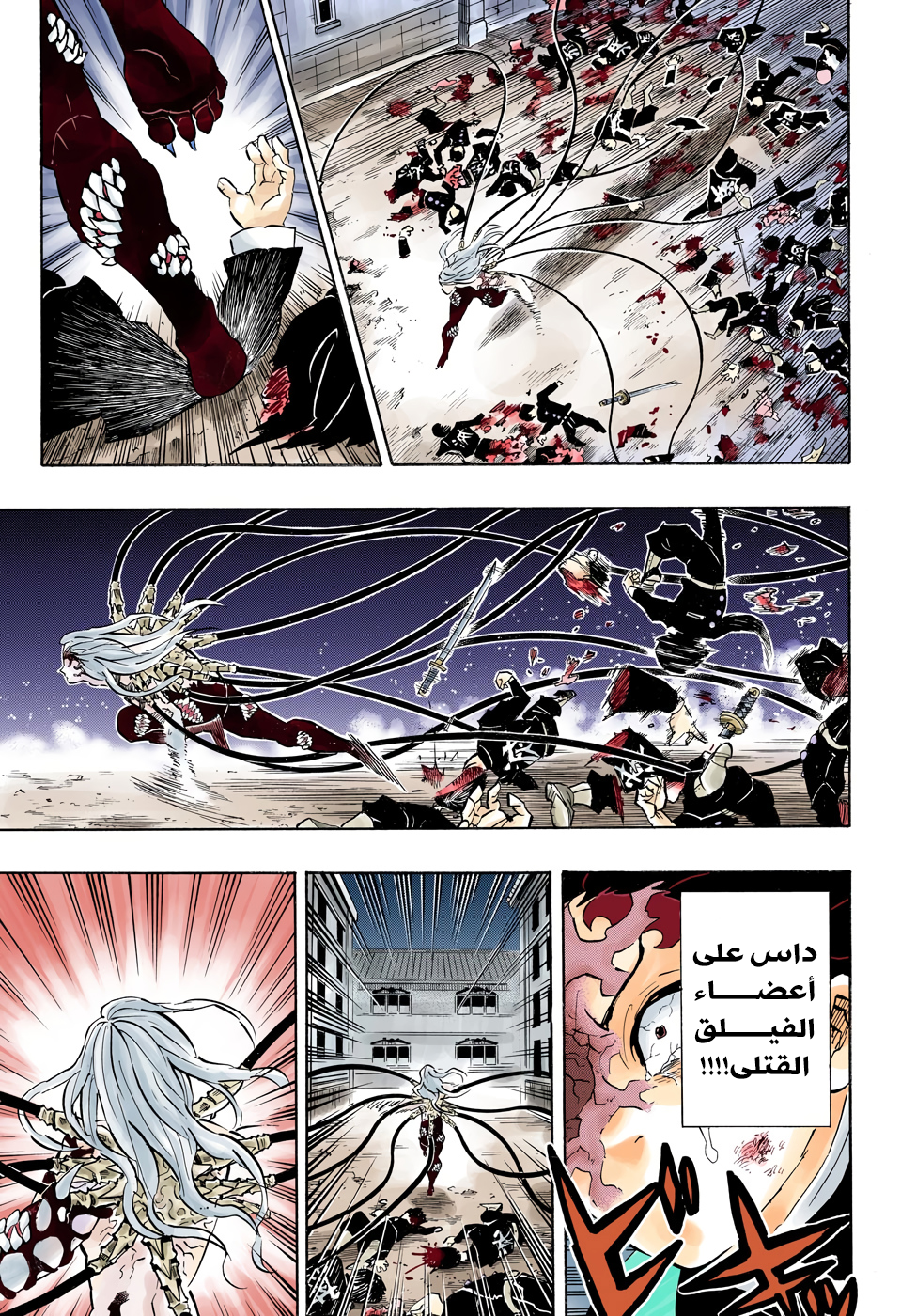 Read Kimetsu no Yaiba AR Manga Online