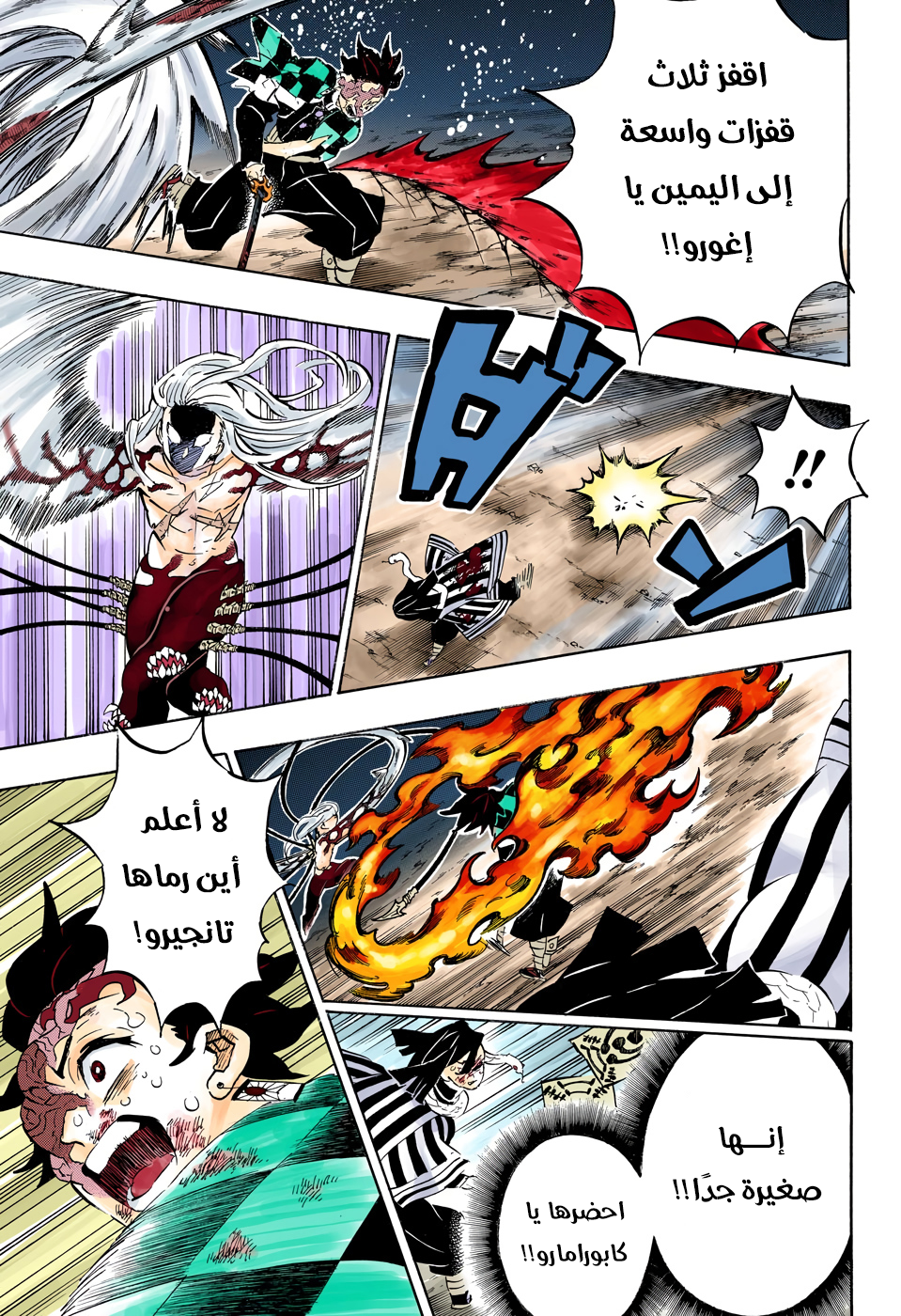 Read Kimetsu no Yaiba AR Manga Online