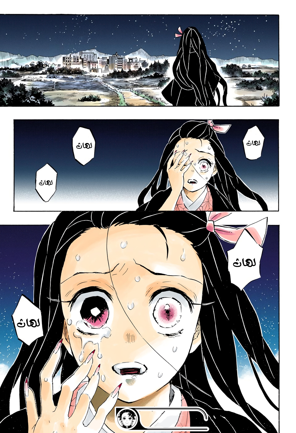 Read Kimetsu no Yaiba AR Manga Online
