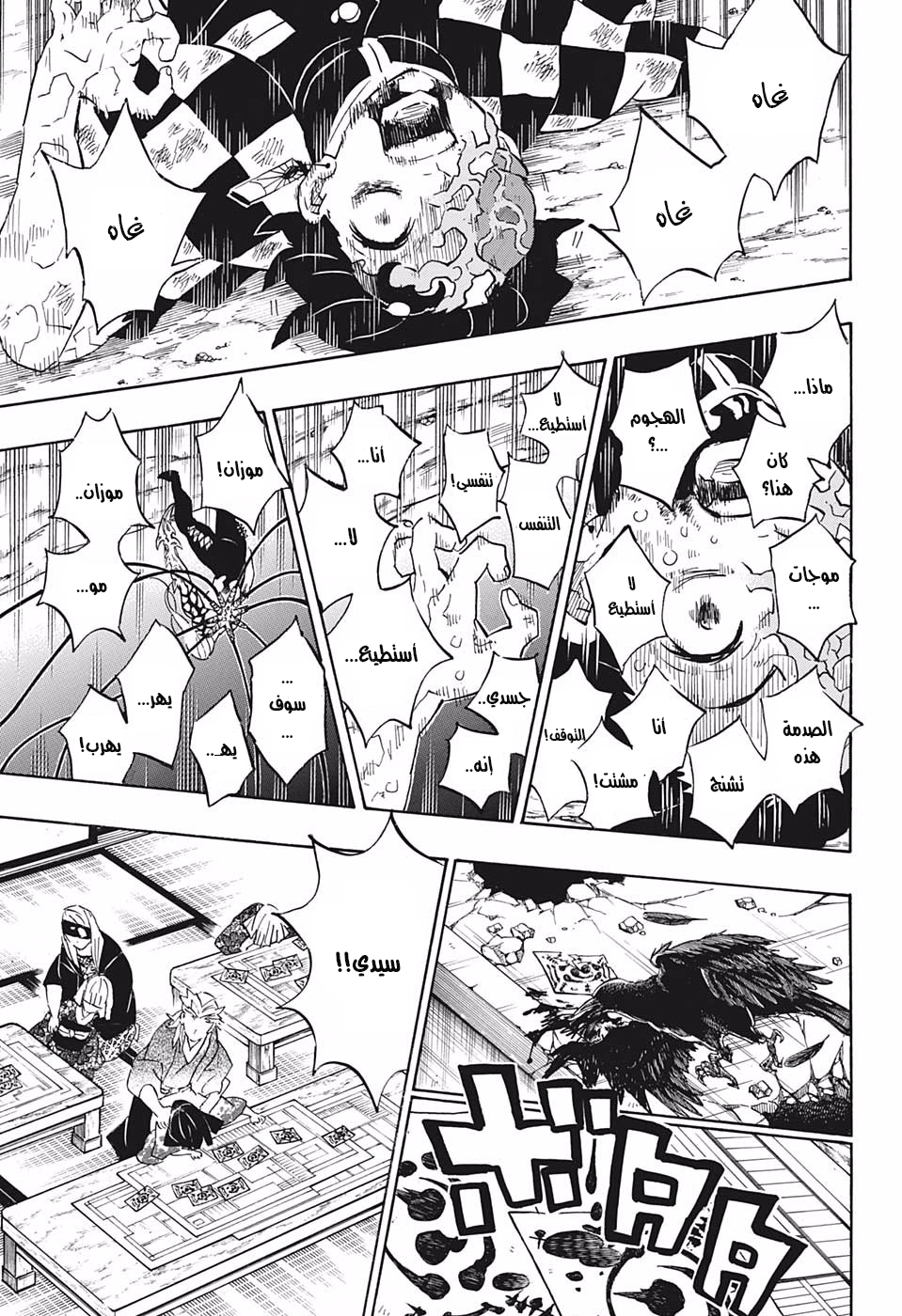 Read Kimetsu no Yaiba AR Manga Online