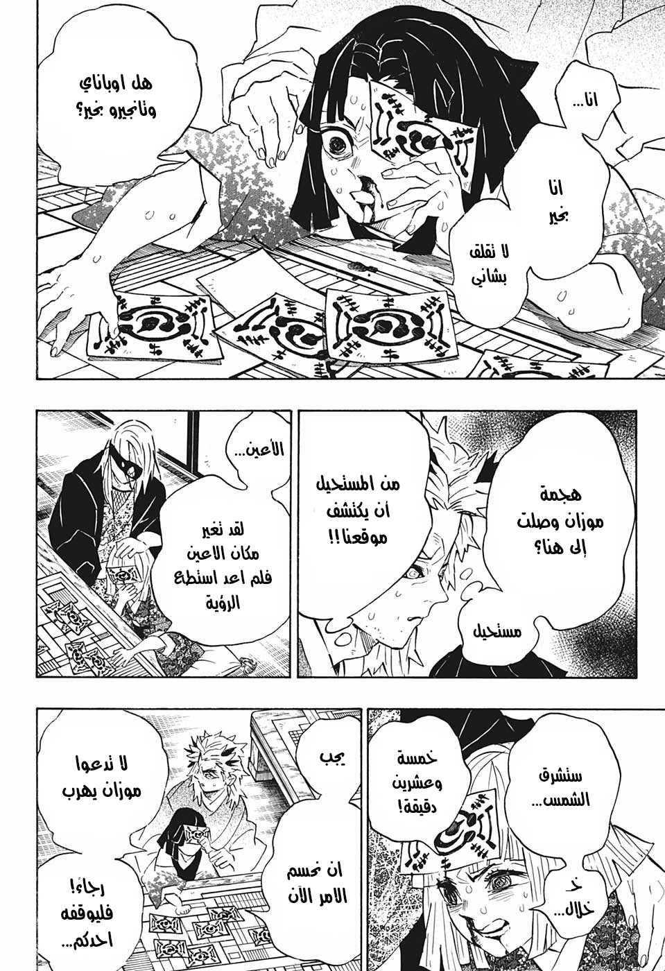 Read Kimetsu no Yaiba AR Manga Online