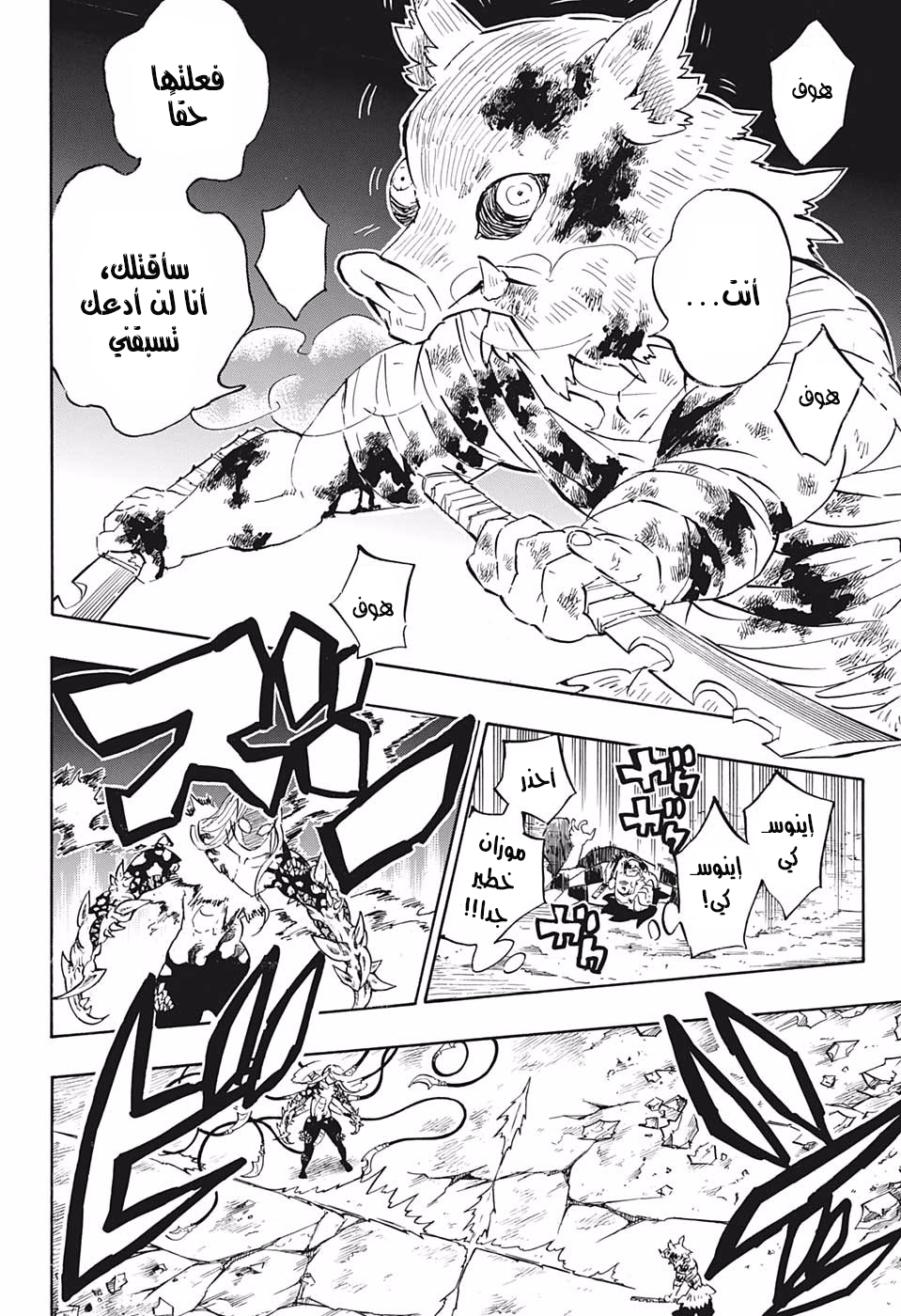 Read Kimetsu no Yaiba AR Manga Online