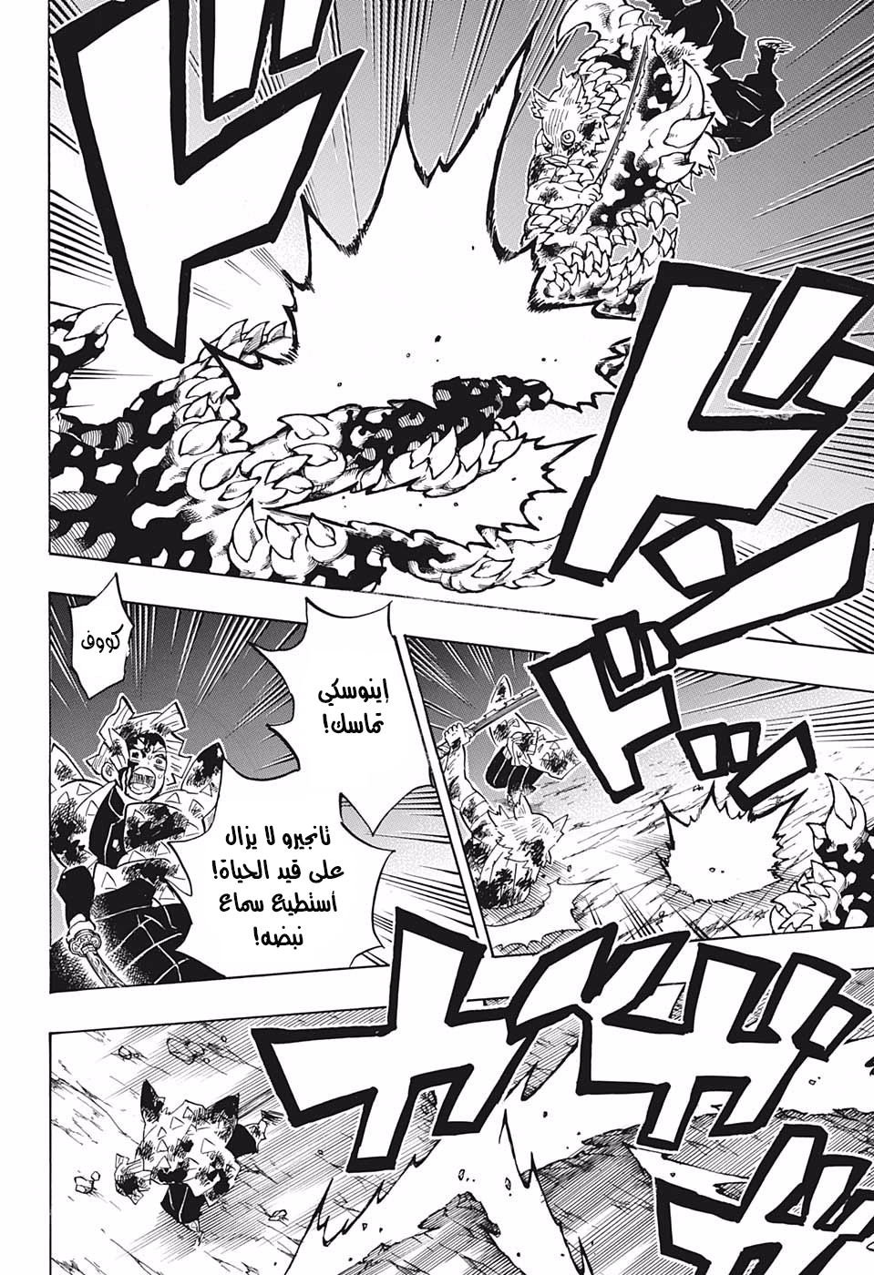 Read Kimetsu no Yaiba AR Manga Online