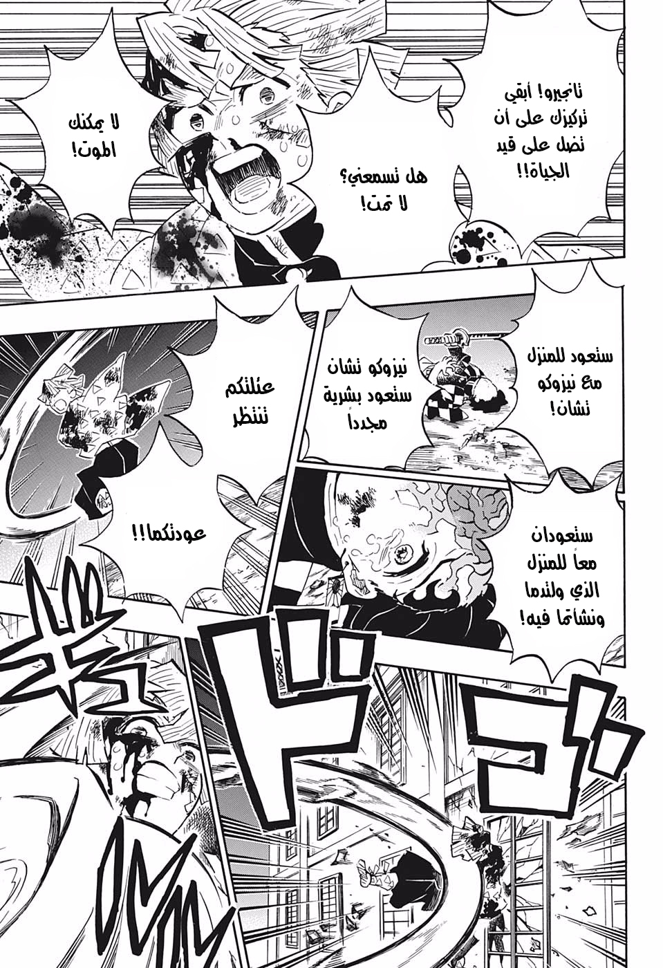 Read Kimetsu no Yaiba AR Manga Online