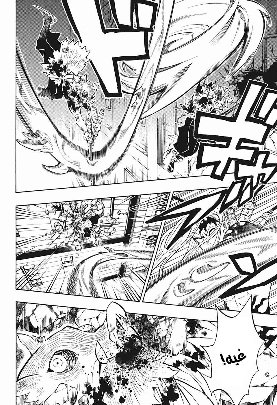 Read Kimetsu no Yaiba AR Manga Online