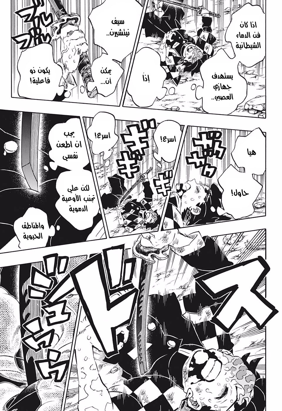 Read Kimetsu no Yaiba AR Manga Online