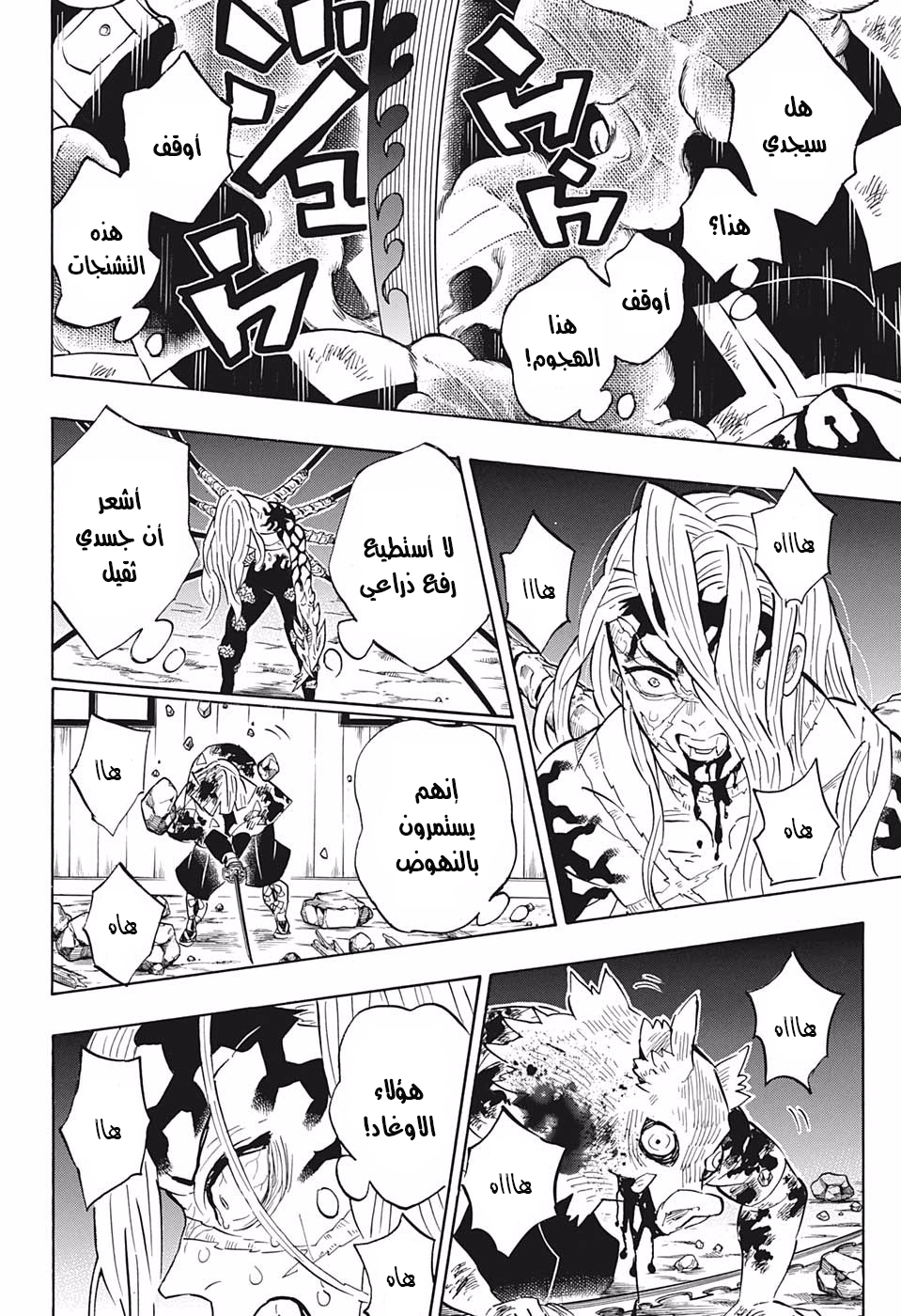 Read Kimetsu no Yaiba AR Manga Online