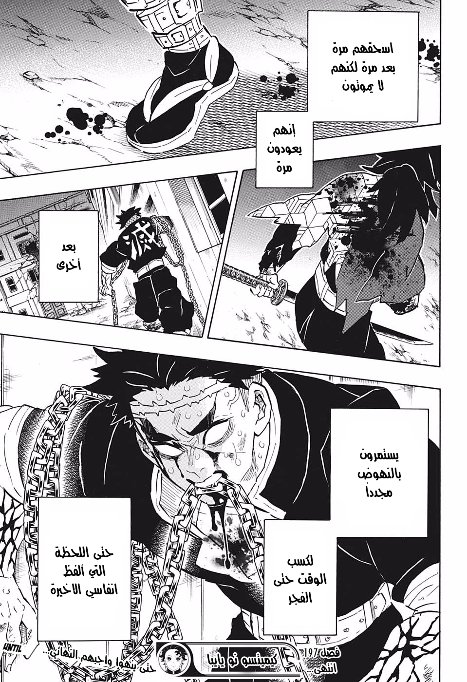 Read Kimetsu no Yaiba AR Manga Online