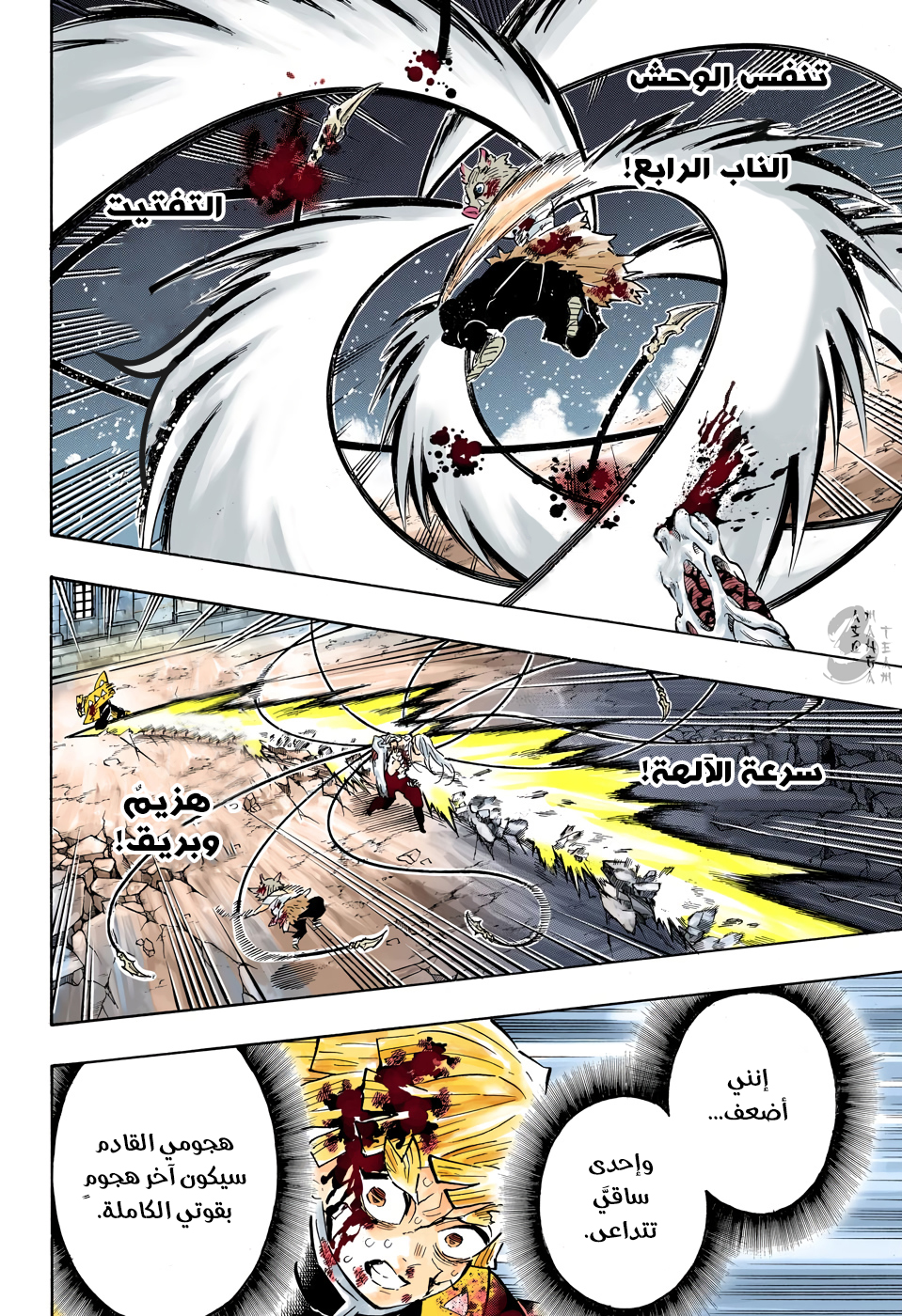 Read Kimetsu no Yaiba AR Manga Online