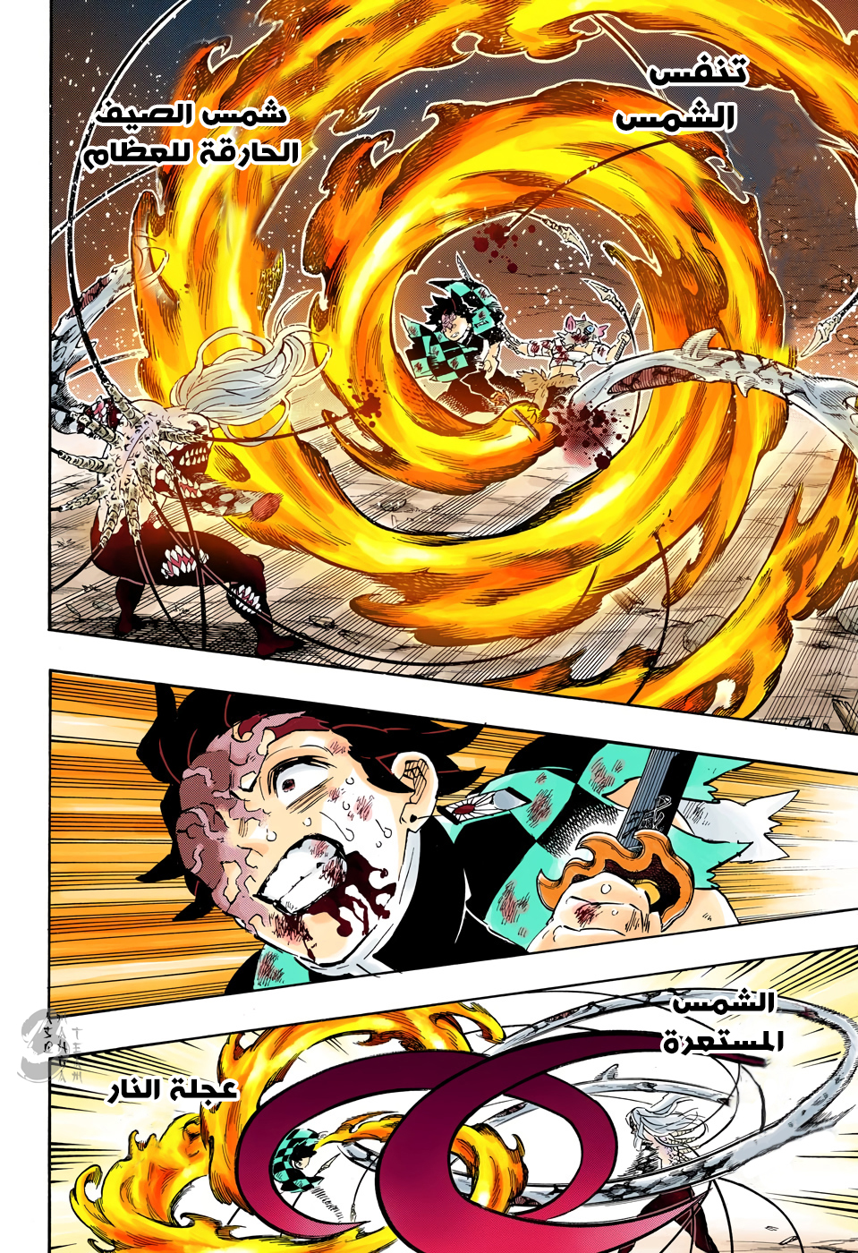 Read Kimetsu no Yaiba AR Manga Online