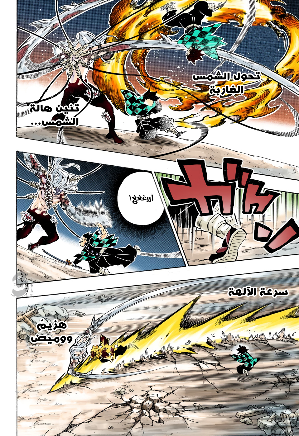 Read Kimetsu no Yaiba AR Manga Online