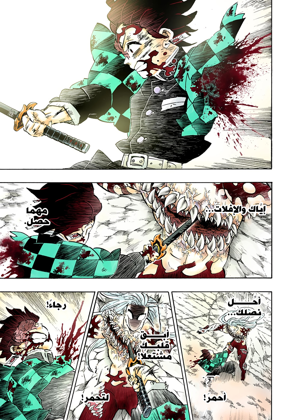 Read Kimetsu no Yaiba AR Manga Online