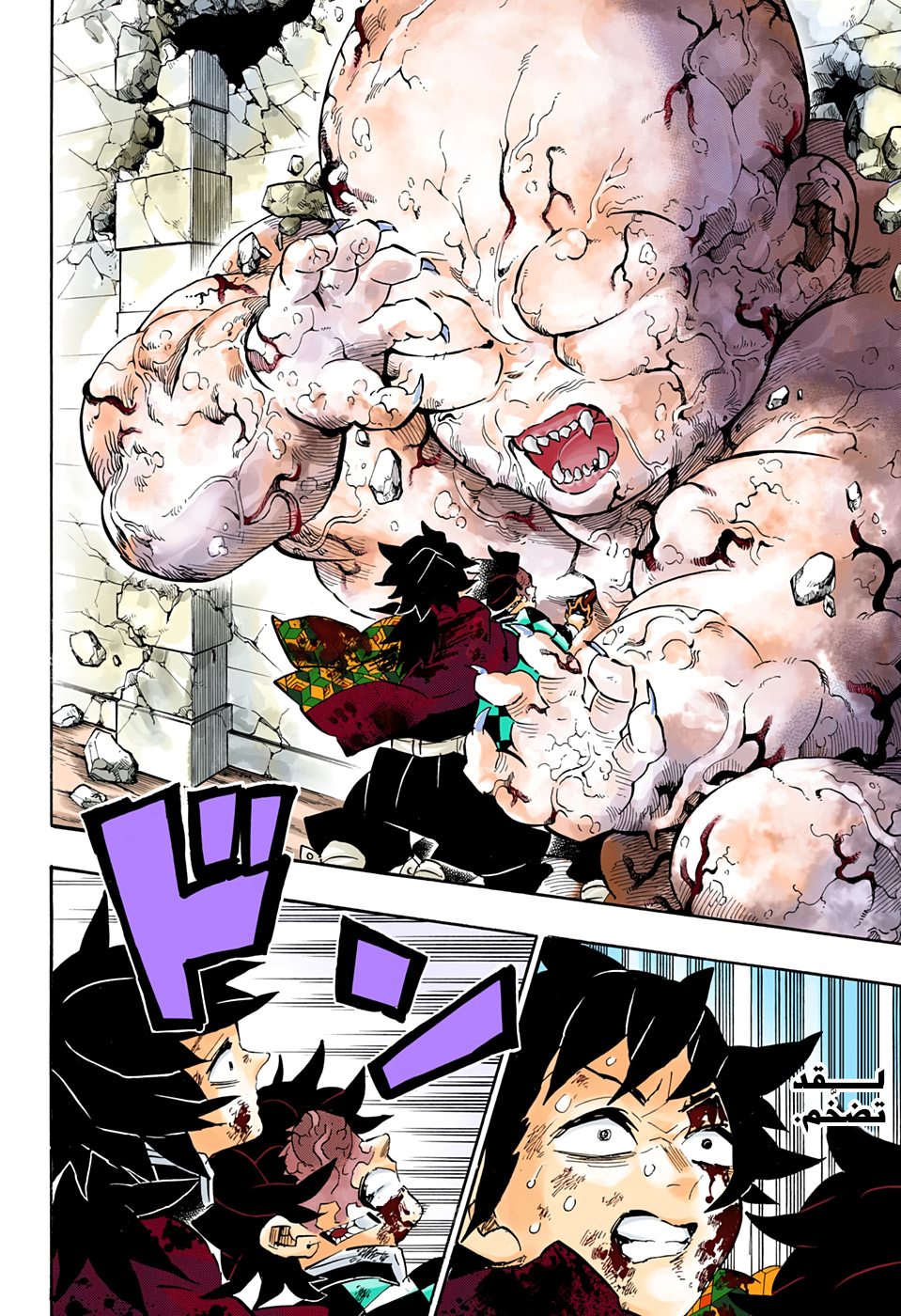 Read Kimetsu no Yaiba AR Manga Online