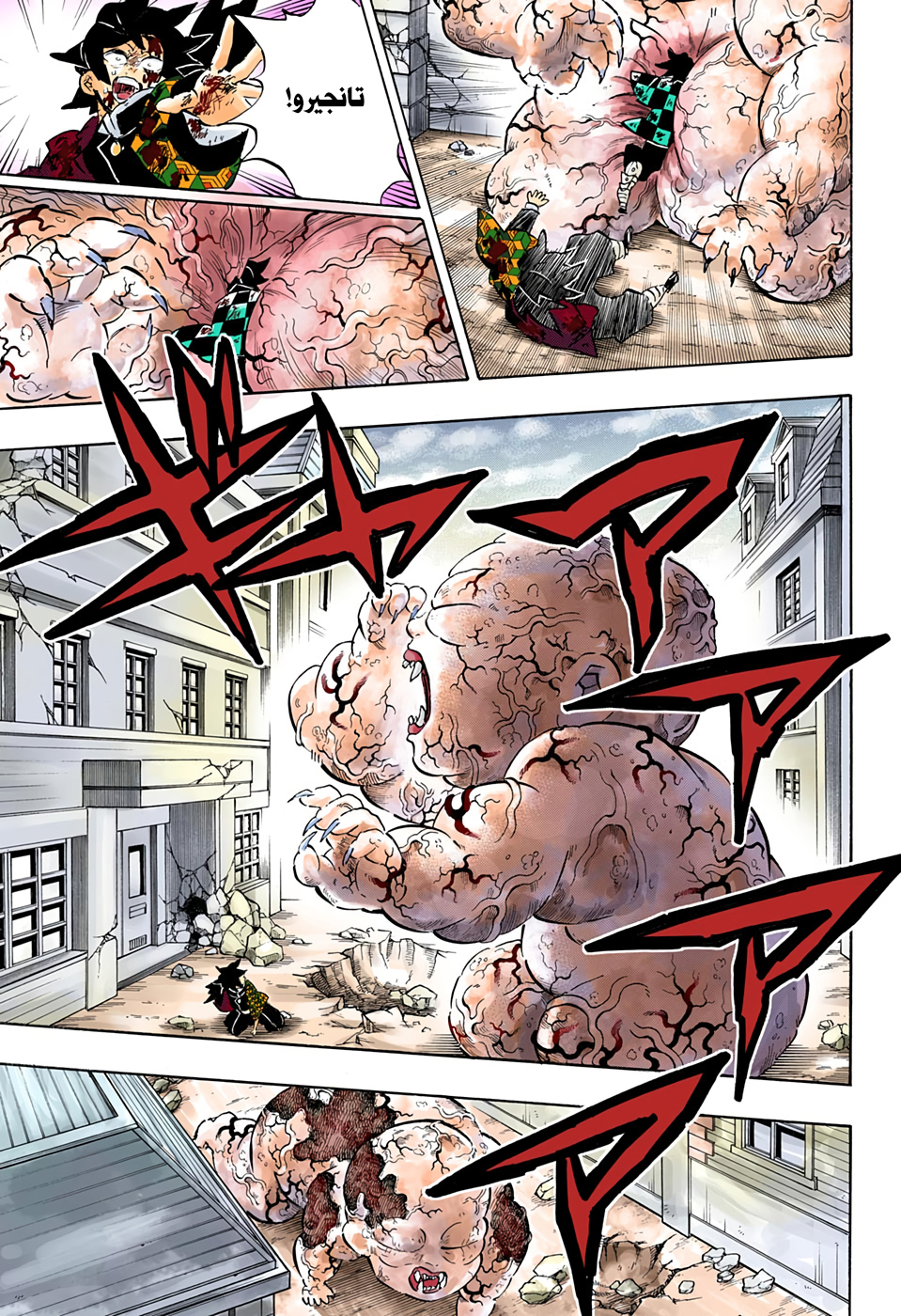 Read Kimetsu no Yaiba AR Manga Online