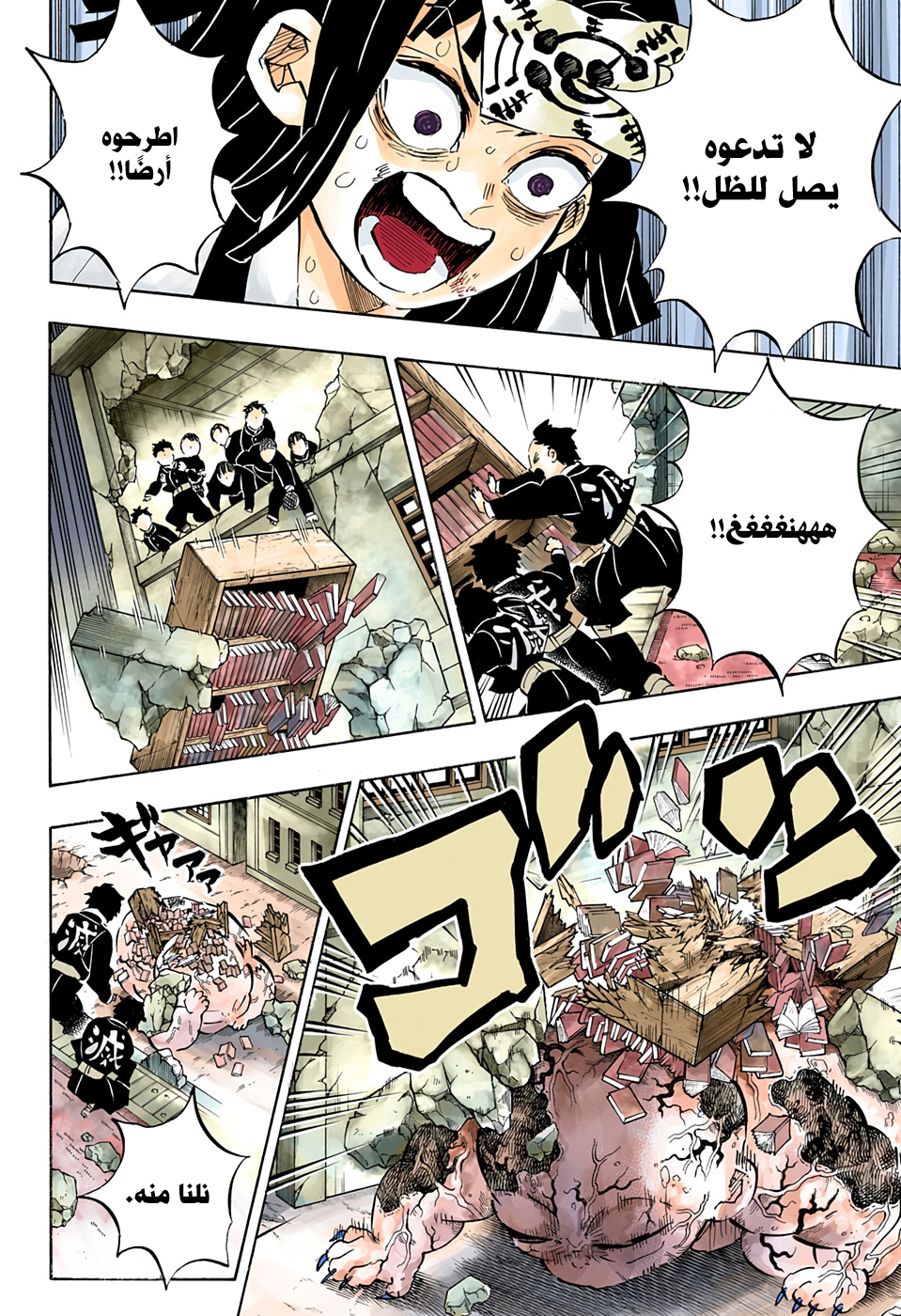 Read Kimetsu no Yaiba AR Manga Online