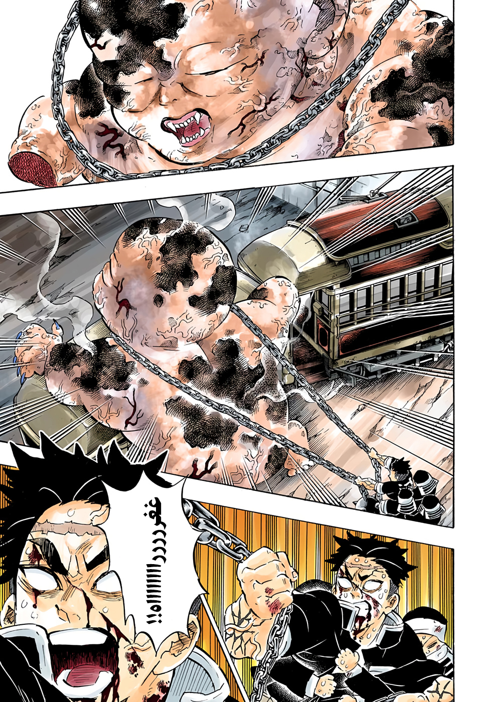 Read Kimetsu no Yaiba AR Manga Online