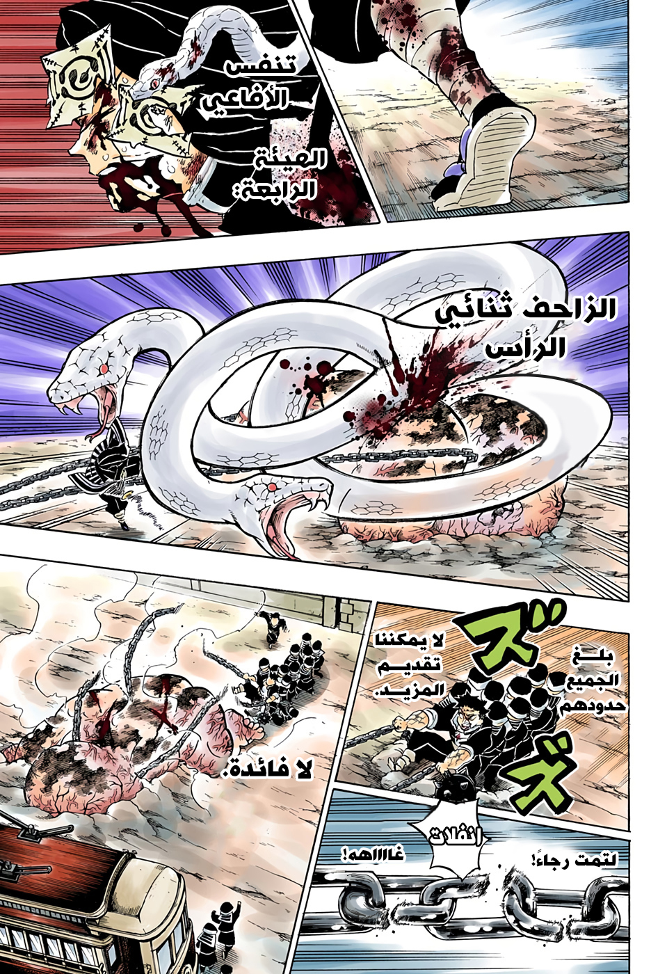 Read Kimetsu no Yaiba AR Manga Online