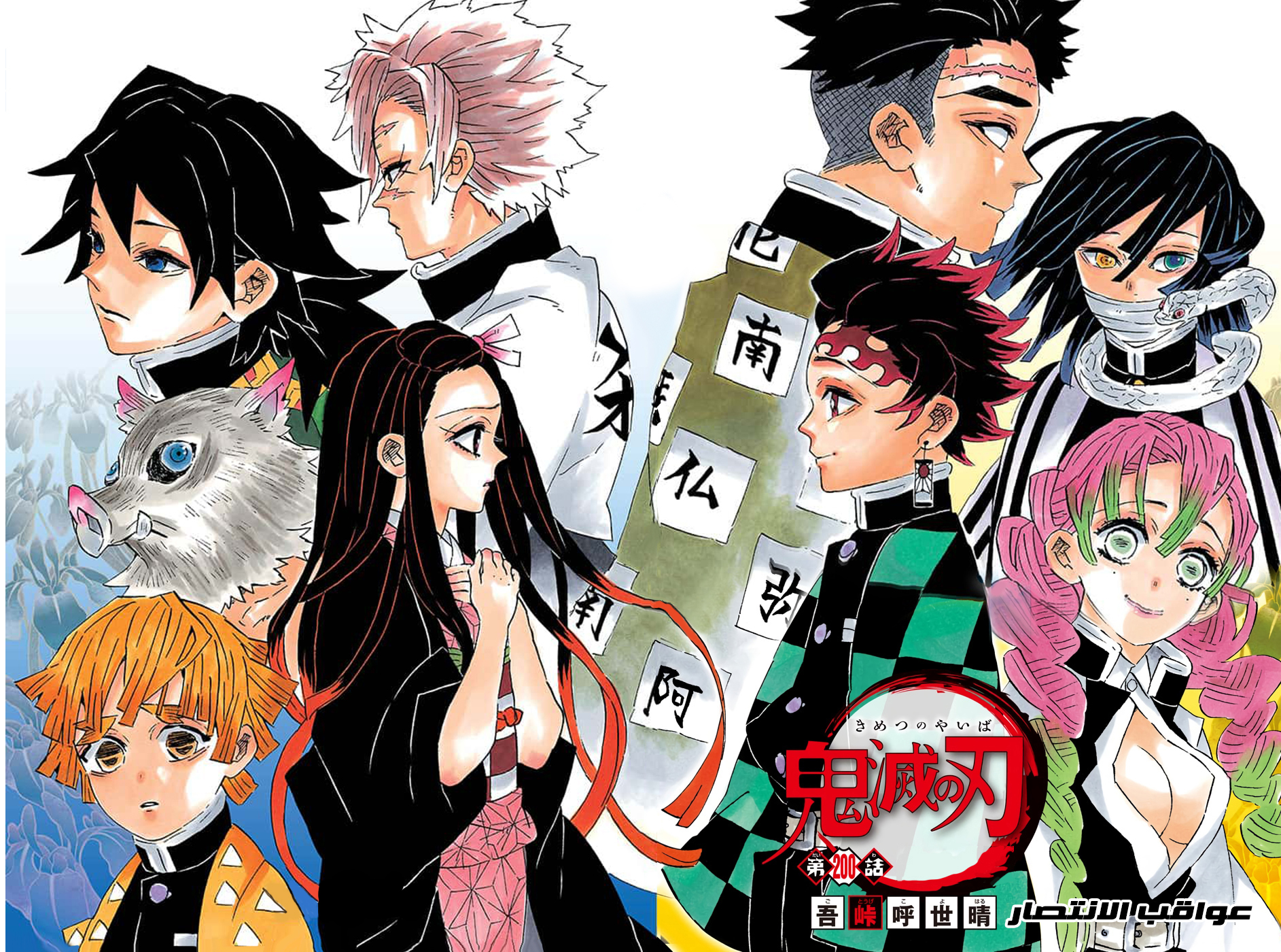 Read Kimetsu no Yaiba AR Manga Online