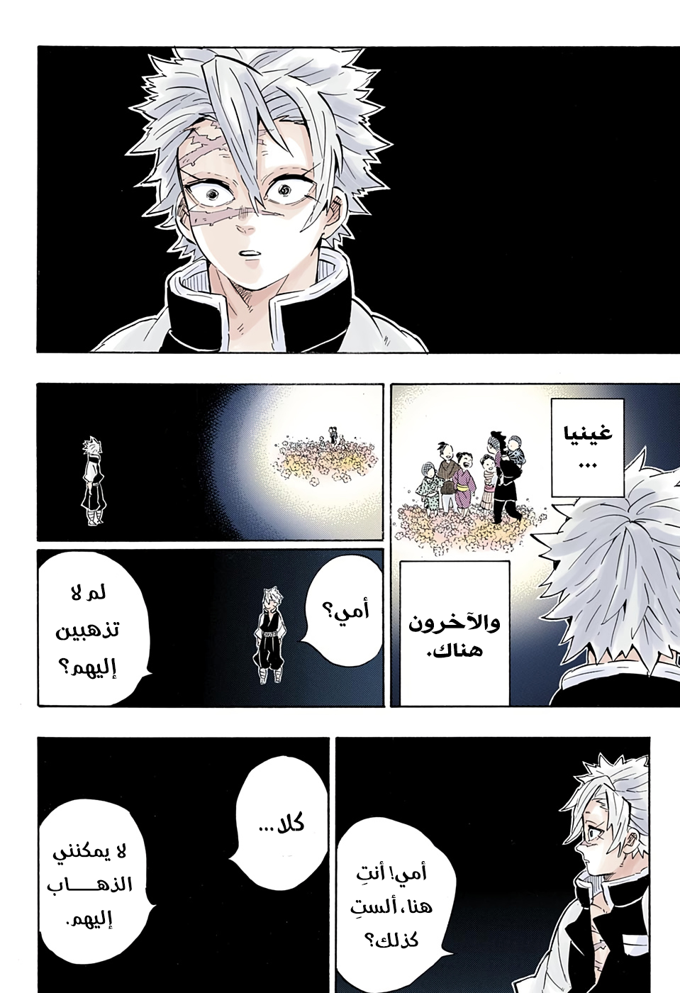 Read Kimetsu no Yaiba AR Manga Online