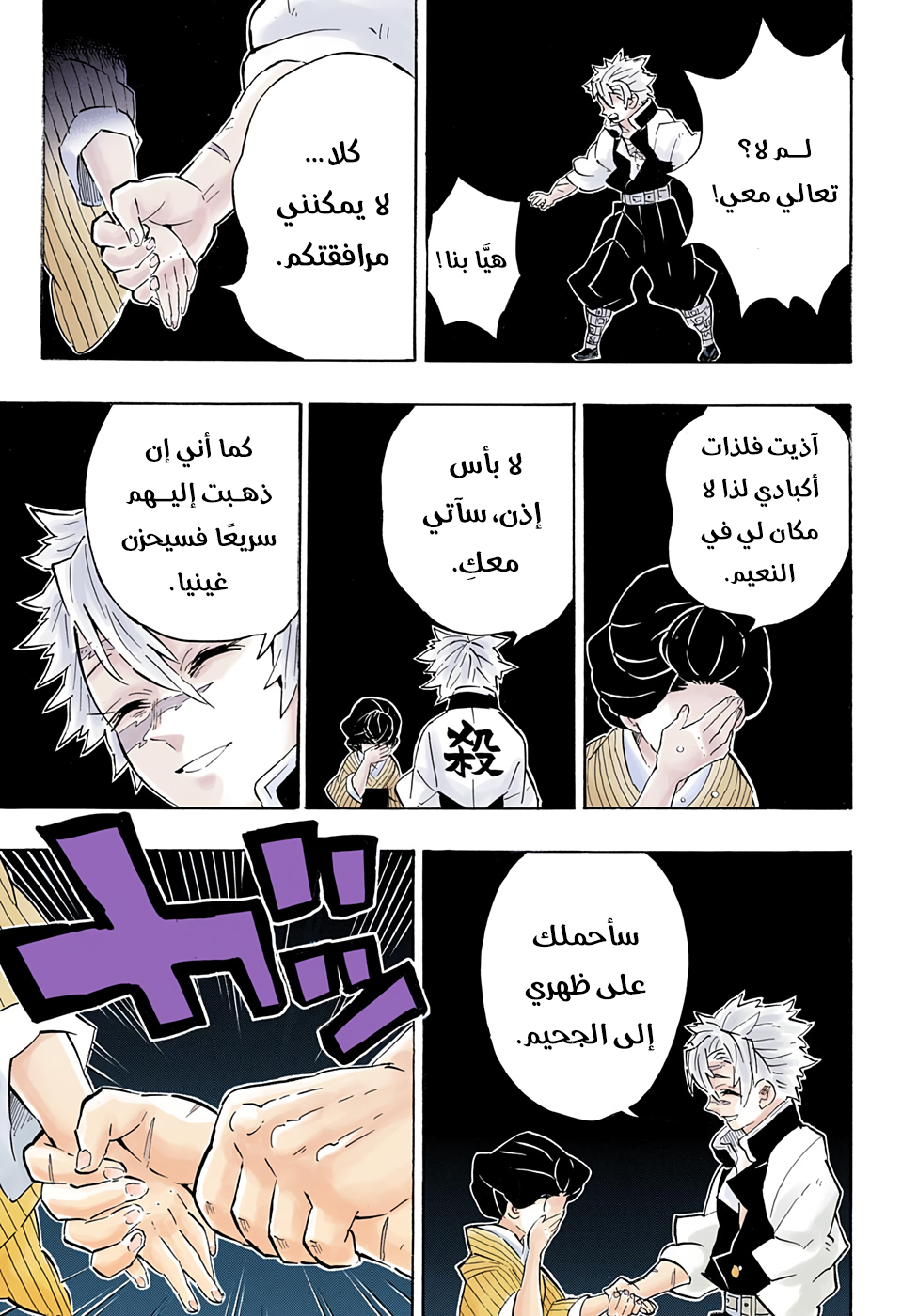 Read Kimetsu no Yaiba AR Manga Online