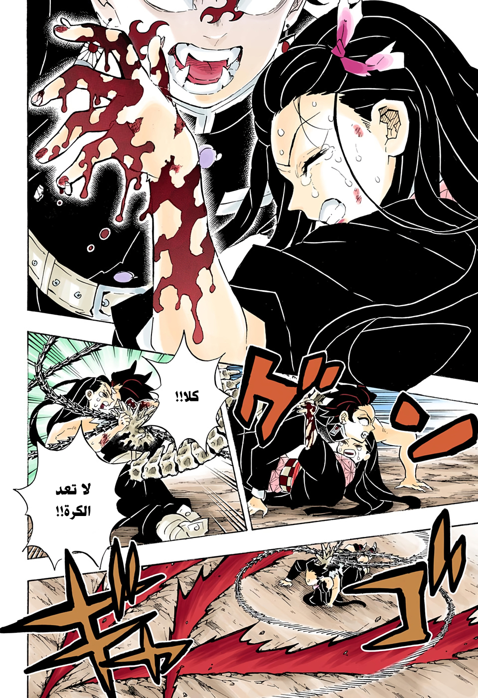 Read Kimetsu no Yaiba AR Manga Online