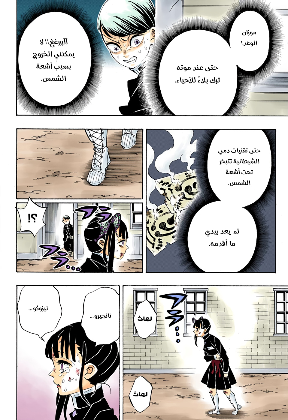 Read Kimetsu no Yaiba AR Manga Online