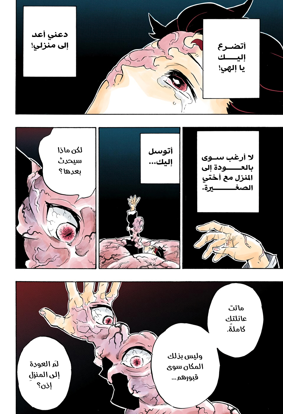 Read Kimetsu no Yaiba AR Manga Online