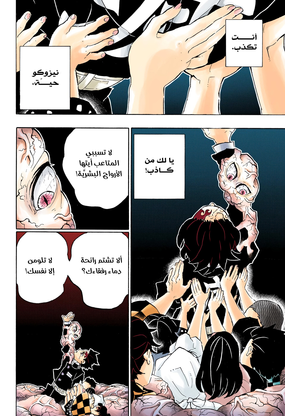 Read Kimetsu no Yaiba AR Manga Online