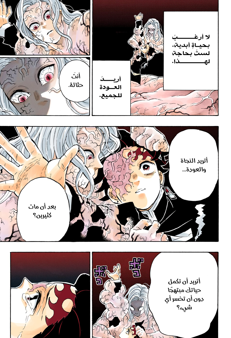 Read Kimetsu no Yaiba AR Manga Online