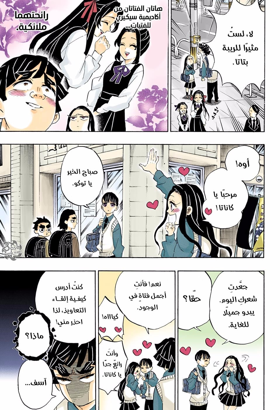 Read Kimetsu no Yaiba AR Manga Online