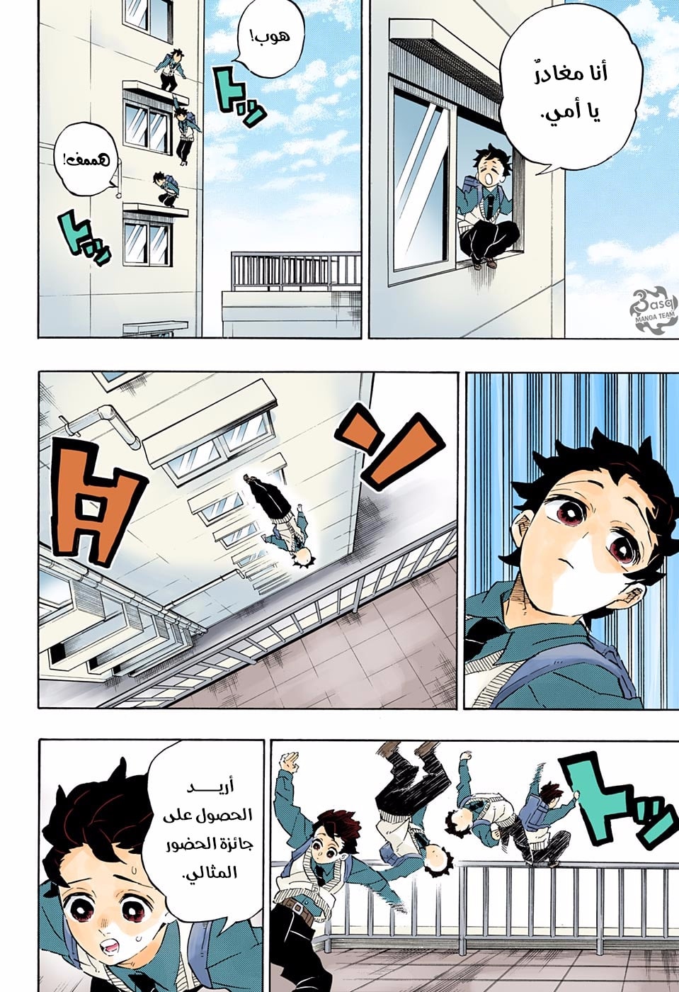 Read Kimetsu no Yaiba AR Manga Online