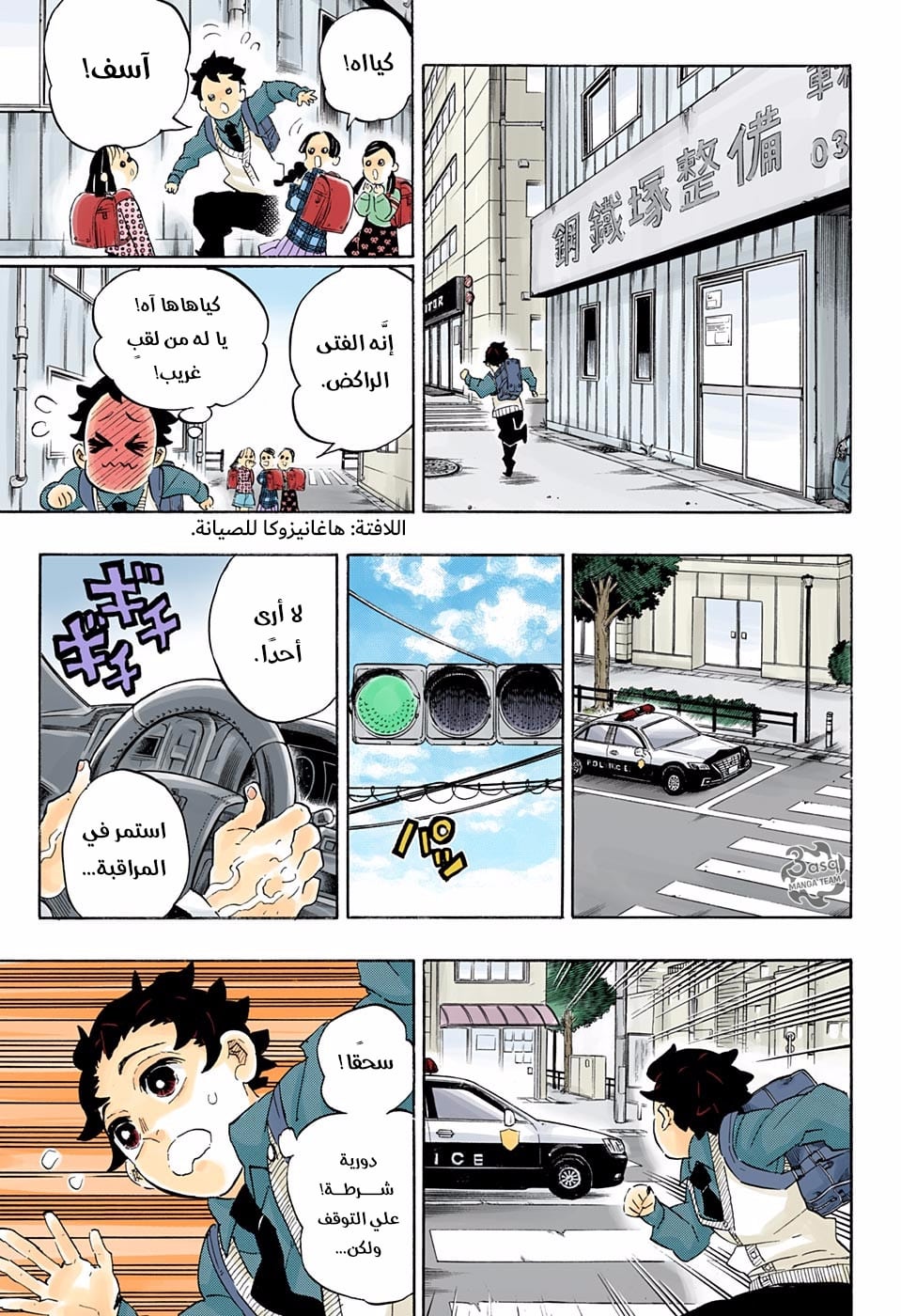 Read Kimetsu no Yaiba AR Manga Online