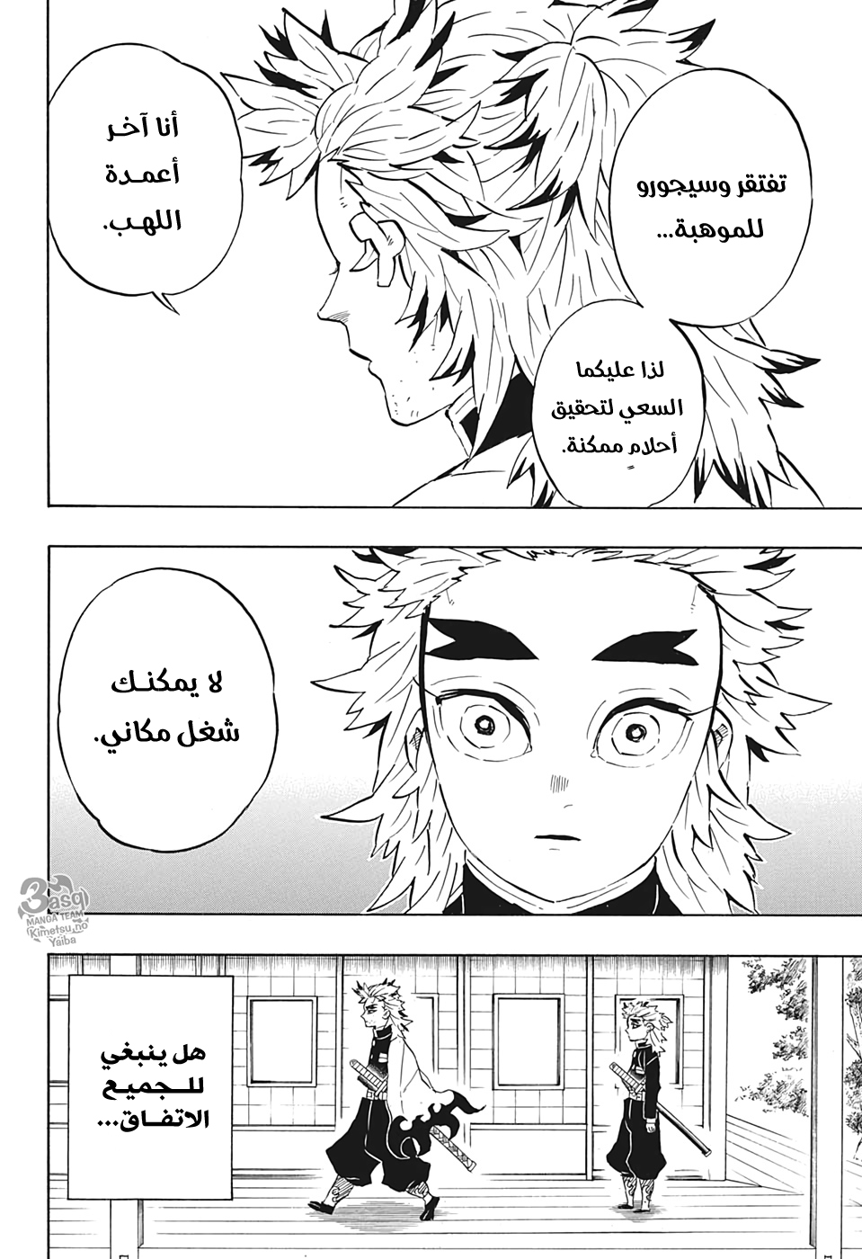 Read Kimetsu no Yaiba AR Manga Online