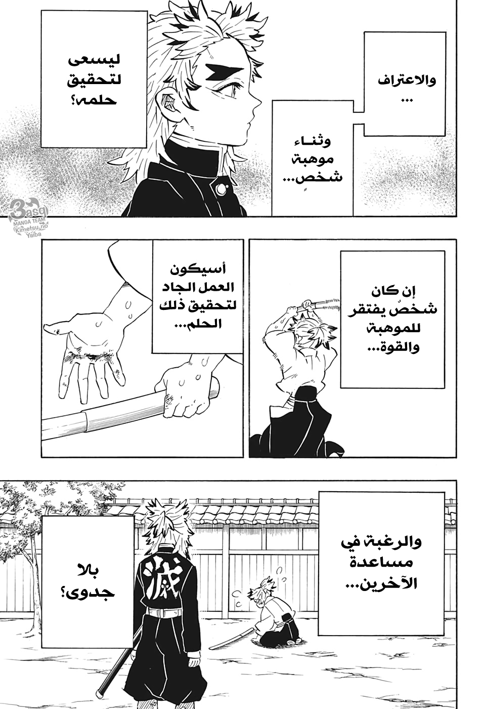 Read Kimetsu no Yaiba AR Manga Online